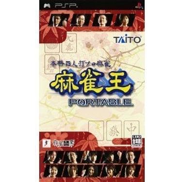麻雀王 Amazon.co.jp: 本格四人打麻雀 麻雀王 : Video Games